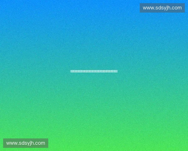 大型赛事组织架构与岗位分工协同机制及运行管理实践探索分析报告 大型赛事组织架构与岗位分工协同机制及运行管理实践探索分析报告