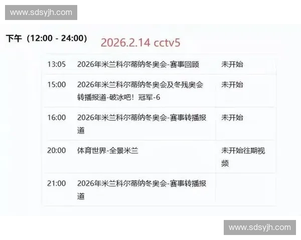 体育直播平台全新升级体验，实时赛事精彩不断互动更多精彩玩法