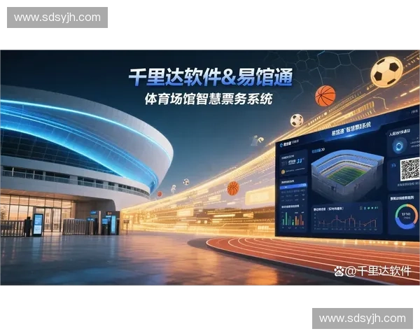 体育票务为核心构建多元化赛事服务与用户体验升级新模式研究路径 体育票务为核心构建多元化赛事服务与用户体验升级新模式研究路径